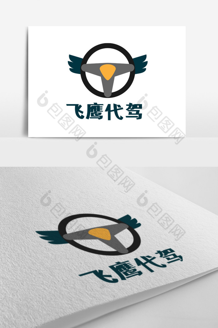 汽车代驾服务logo图片图片