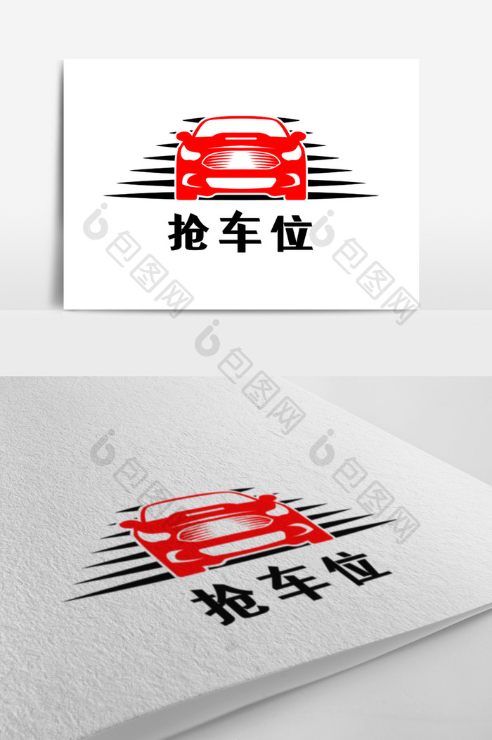 红黑个性汽车游戏创意logo设计