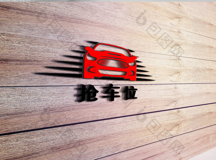 红黑个性汽车游戏创意logo设计