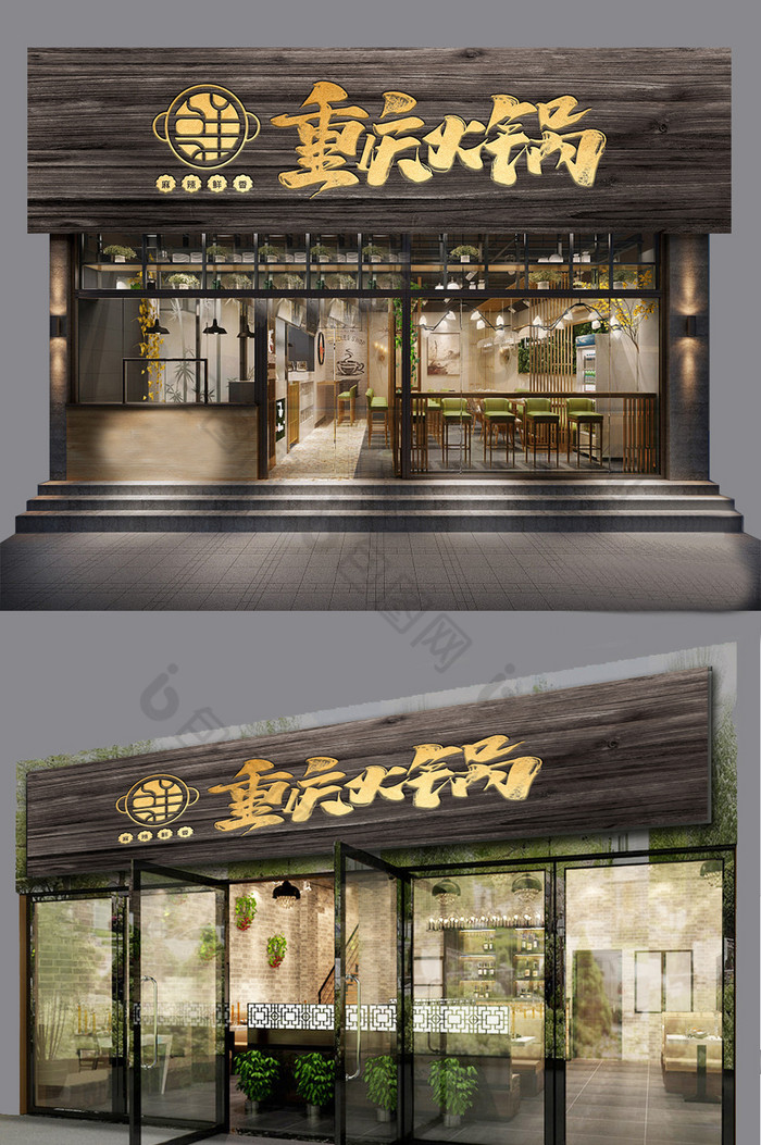中式木雕质重庆火锅店门头招牌图片图片