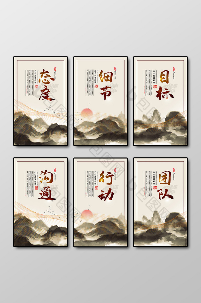 金线山水创意企业文化六件套展板