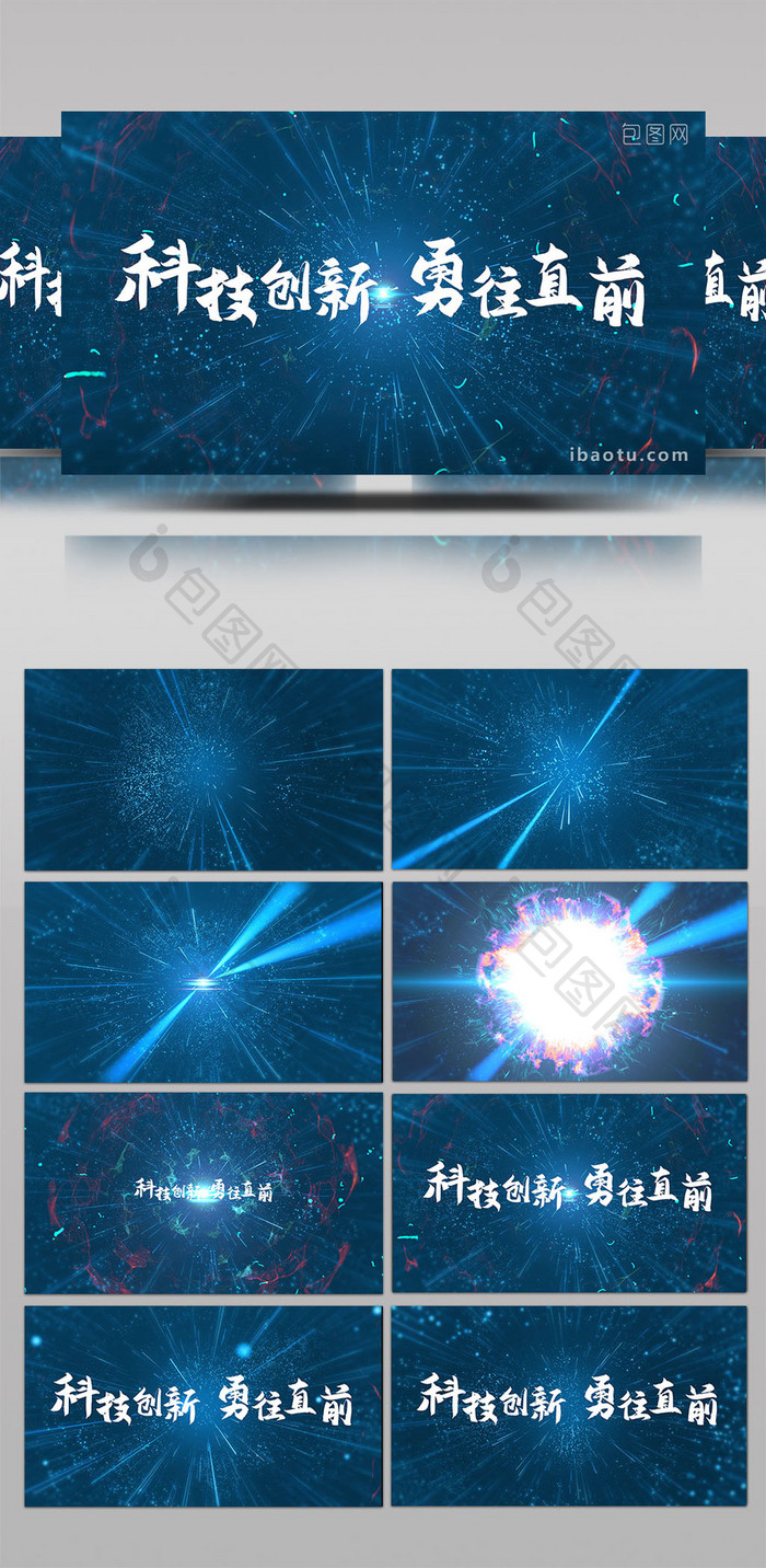蓝色科技震撼企业宣传片片头pr模板