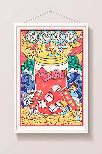 国潮风夏季冰饮西瓜汁美食创意插画图片