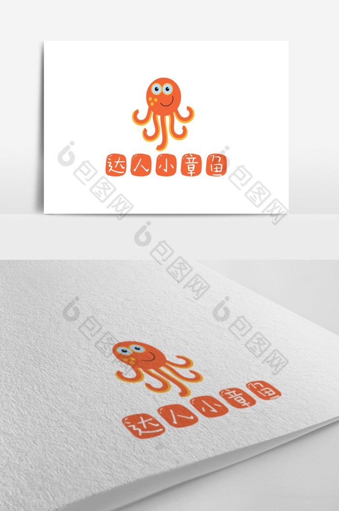 动物章鱼搞笑logo图片图片