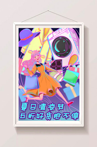 紫色梦幻卡通电商节夏日促销打折活动插画图片