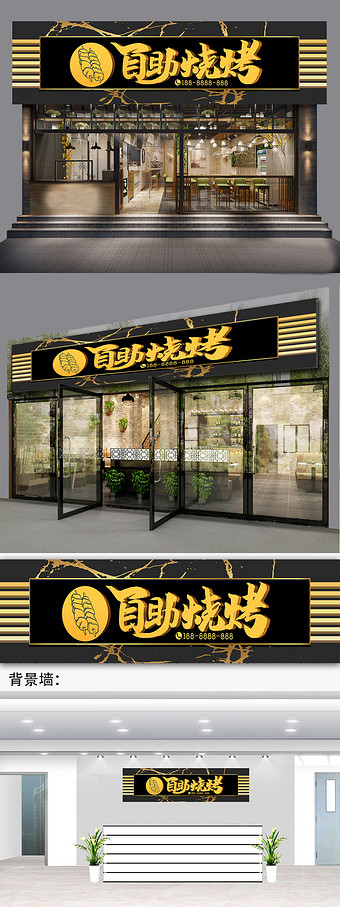 串串门头图片大全下载-包图网