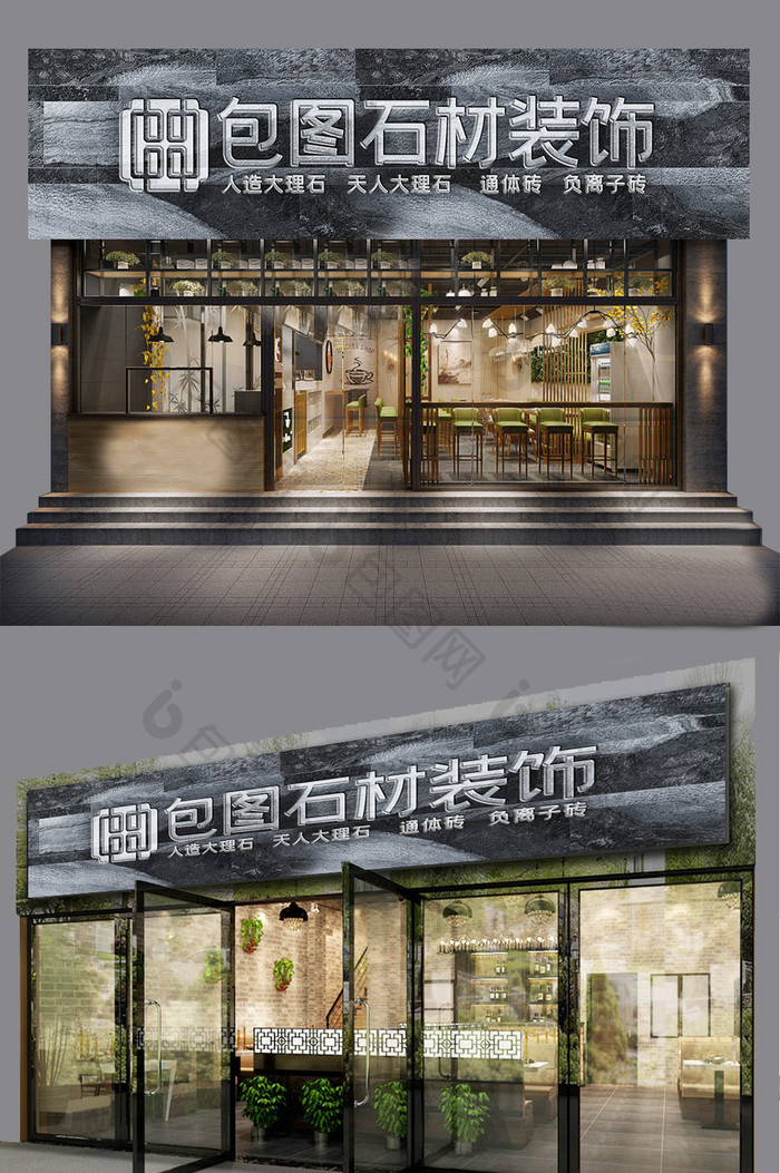 质感石材装饰建材公司门头招牌