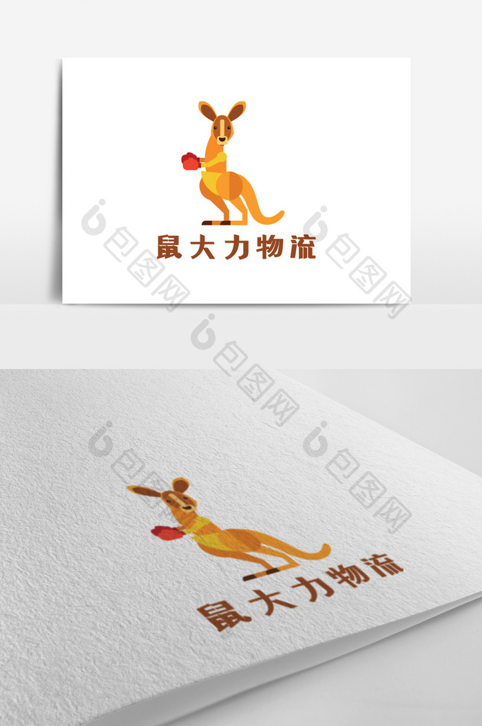 动物袋鼠物流创意logo设计
