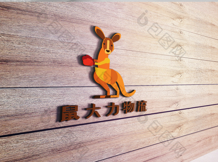 动物袋鼠物流创意logo设计