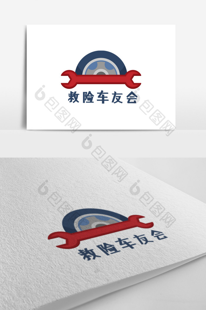 汽车抢险维修俱乐部创意logo设计