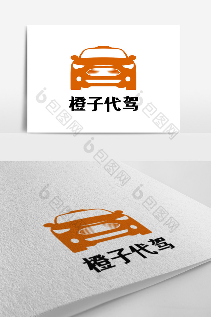 橘子代驾服务logo图片图片
