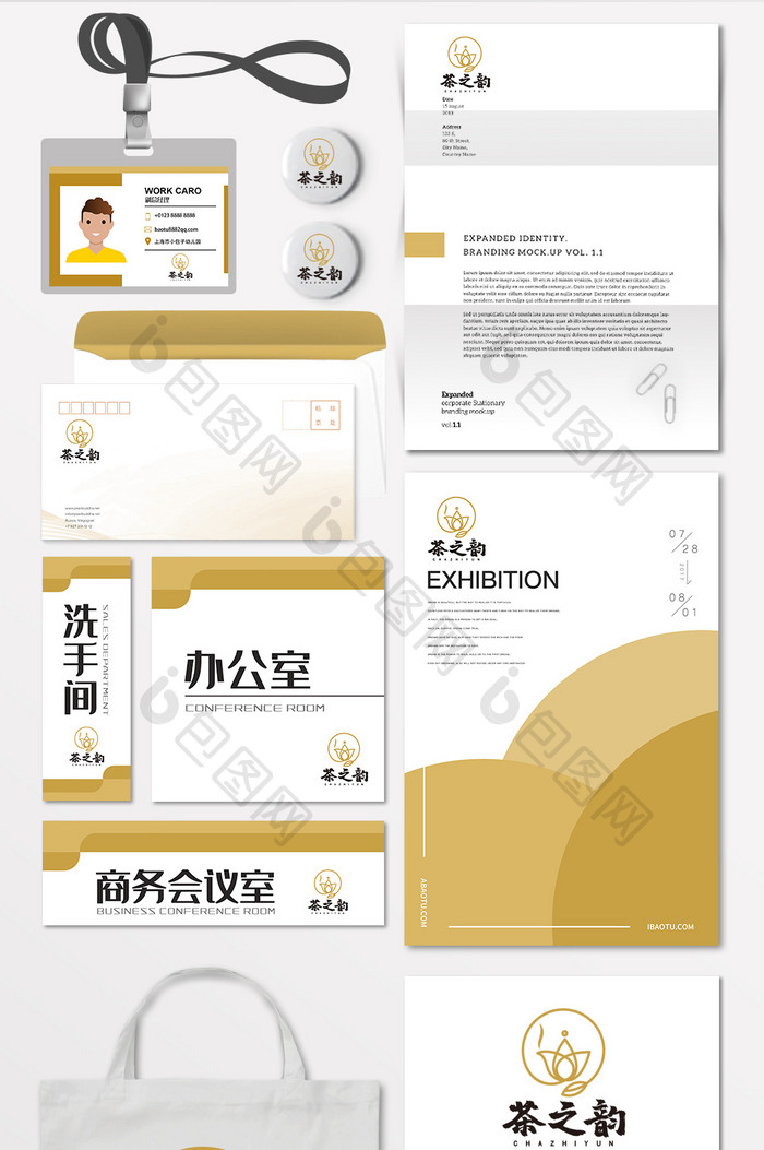 餐饮茶楼茶馆茶叶LOGO标志VI