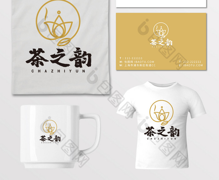 餐饮茶楼茶馆茶叶LOGO标志VI