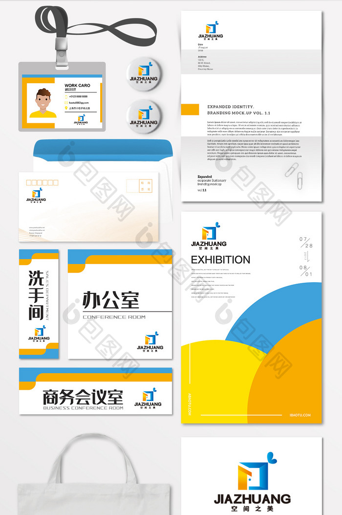 空间家装门业家具LOGO标志VI