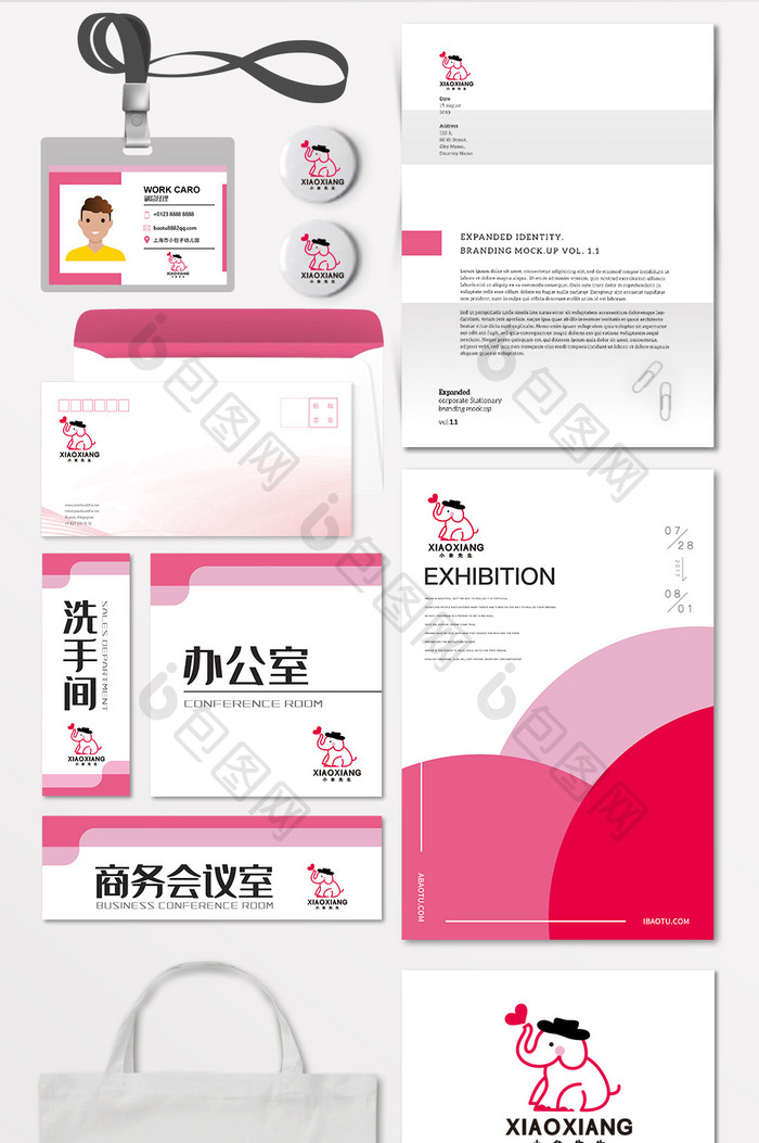 小象母婴童装儿童用品LOGO标志VI