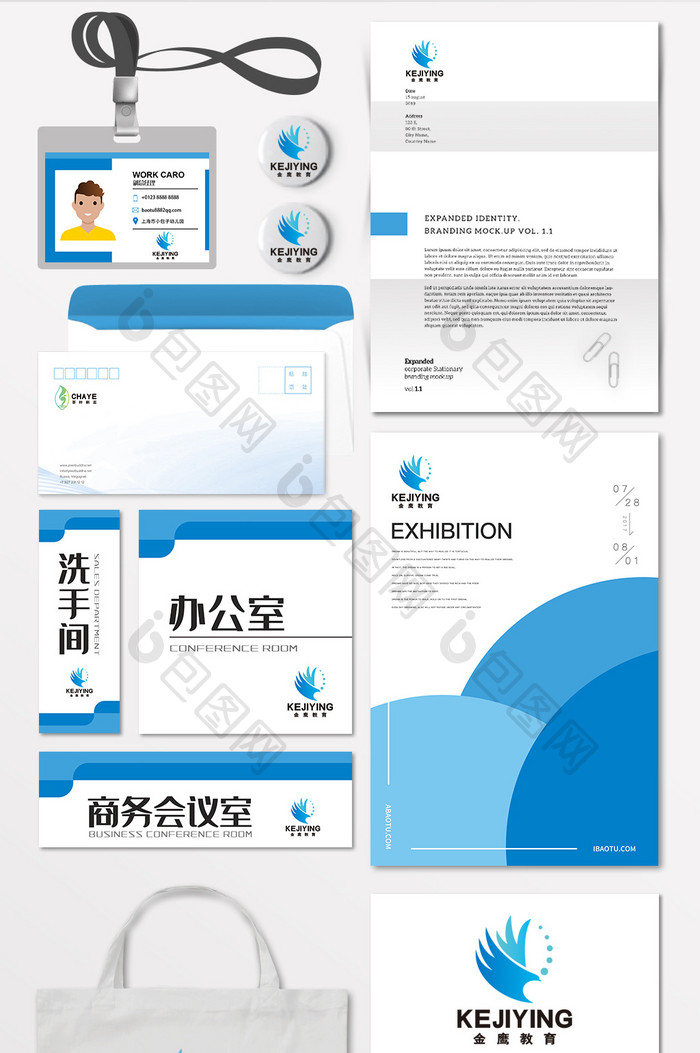 老鹰教育在线辅导学校LOGO标志VI