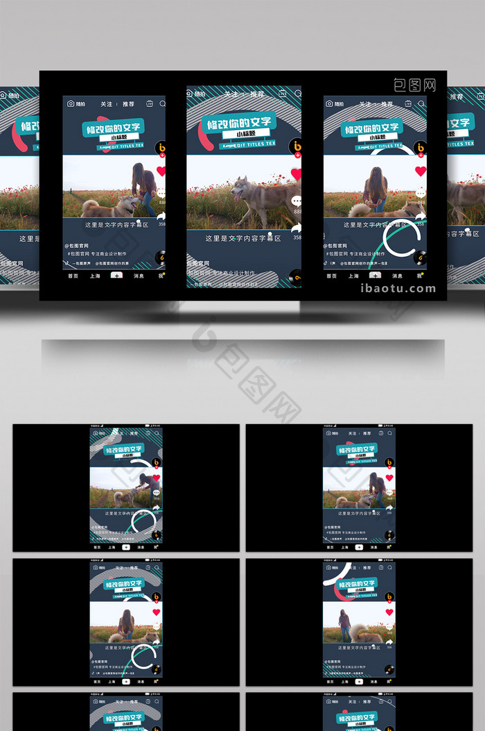 抖音短视频界面边框AE模板创意短视频 视