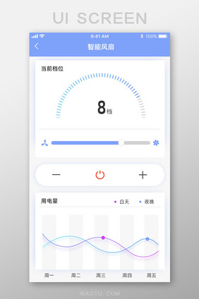 紫色简约智能家居APP