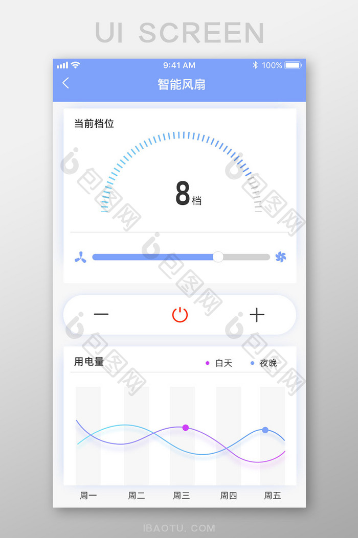 紫色简约智能家居APP