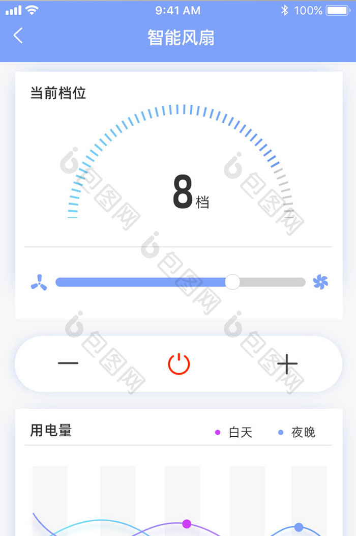 紫色简约智能家居APP