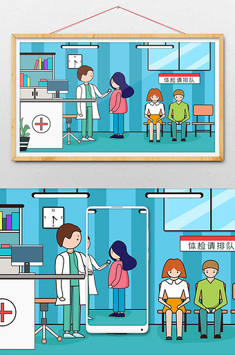 医疗健康生活之个人体检插画图片