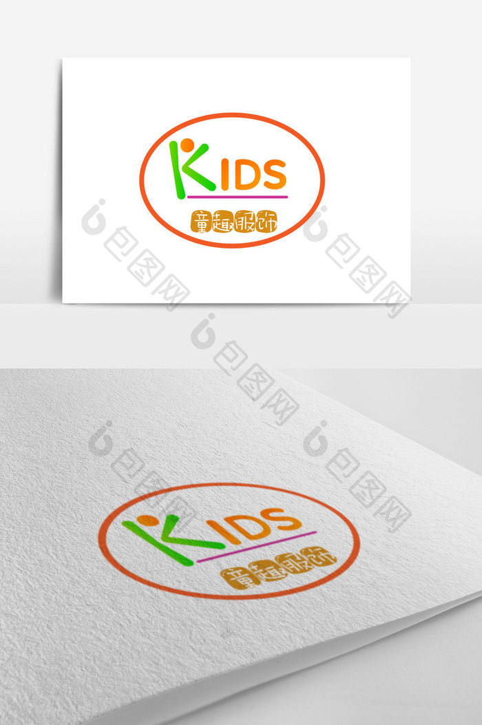 可爱儿童服装服饰创意logo设计