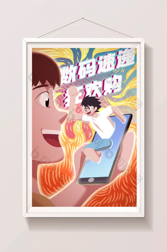 橙黄色活力创意数码产品插画