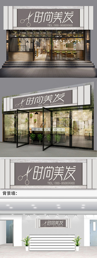 时尚美容美发店理发店门头招牌
