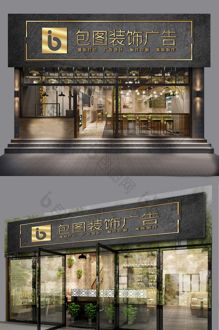 石材质感装饰装修公司门头招牌素材免费下载,本次作品主题是广告设计