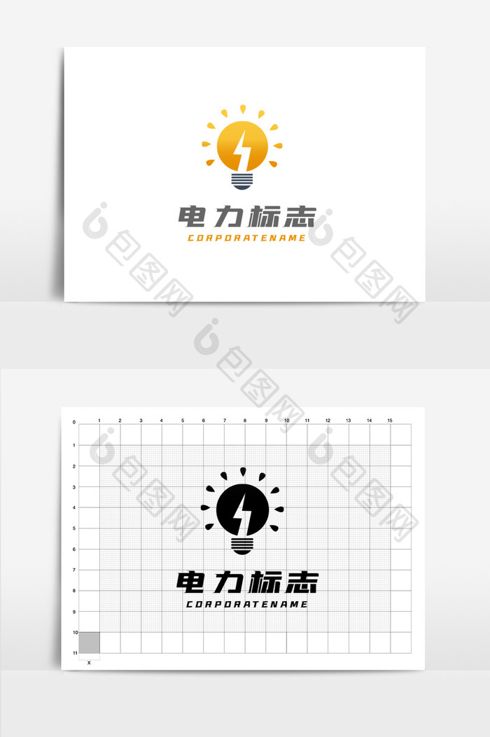 灯泡电力标志充电电池logo标志