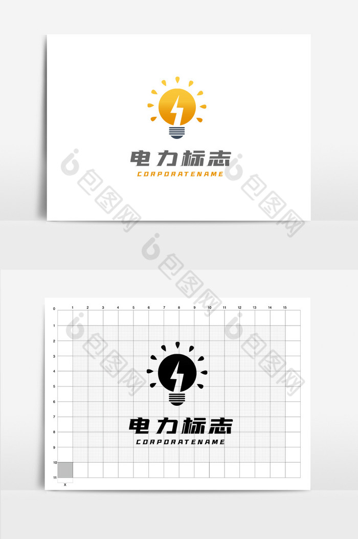 灯泡电力标志充电电池logo标志图片图片