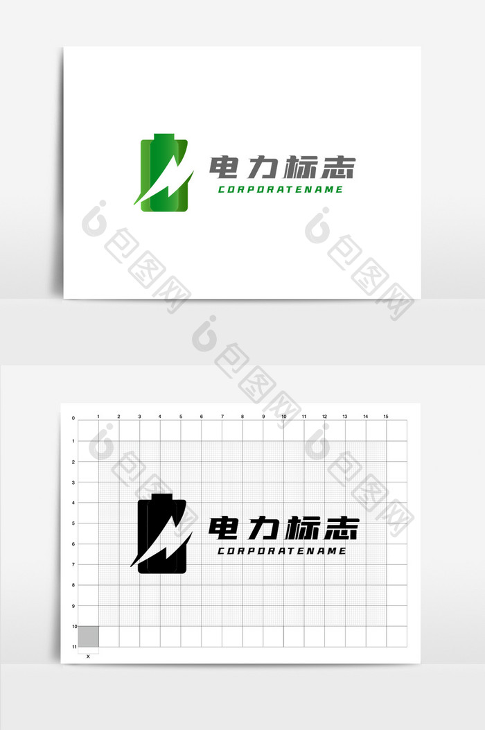 电力标志充电电池logo标志