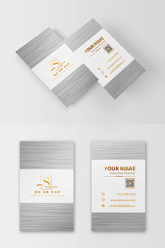 高档精致银色拉丝质感名片