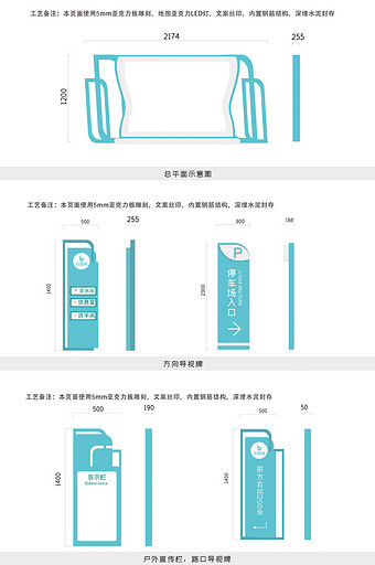 地产销售中心全套导视系统图片