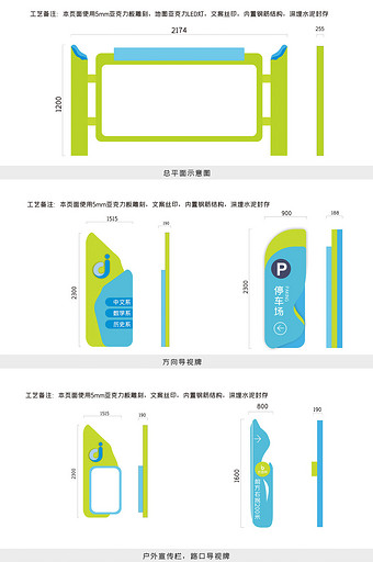 学校创意导视系统图片