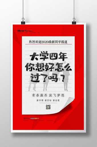 大学入学图片 大学入学素材 包图网