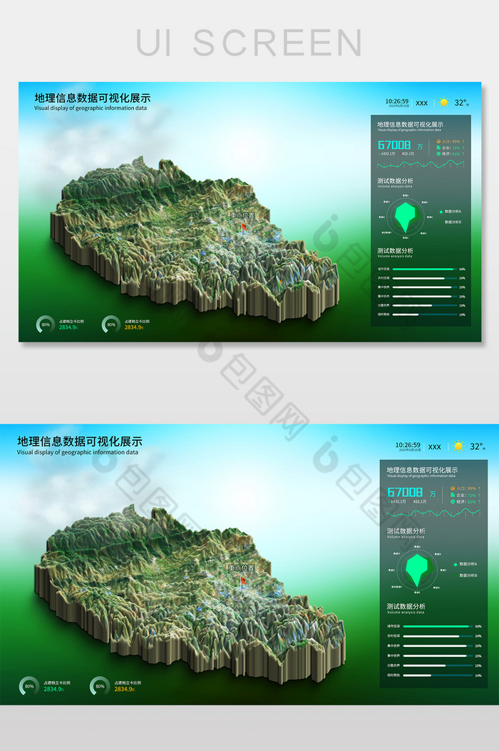 浅色写实地理信息数据可视化展示UI界面图片图片