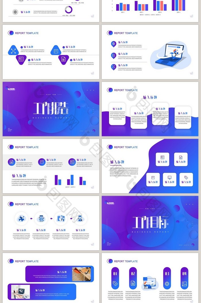 蓝色渐变商务风商务工作汇报PPT模板