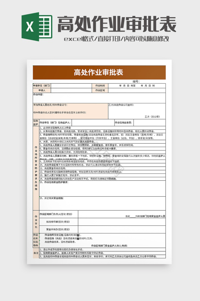 excel作业模板大全-excel作业模板图片-包图网