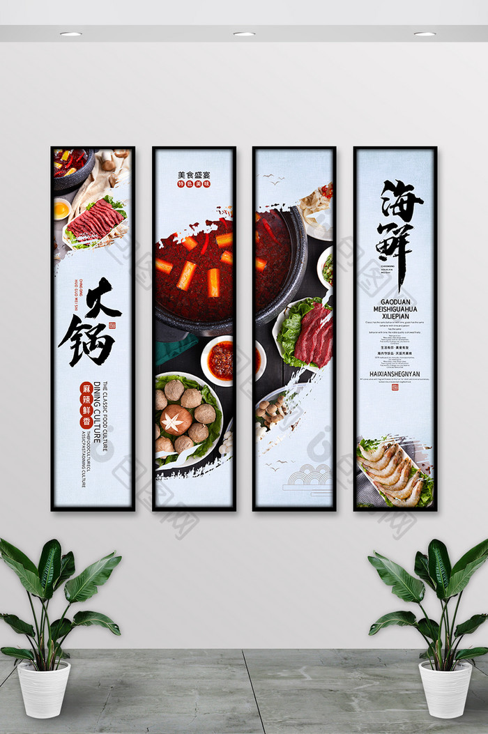 中国风海鲜火锅美食挂画
