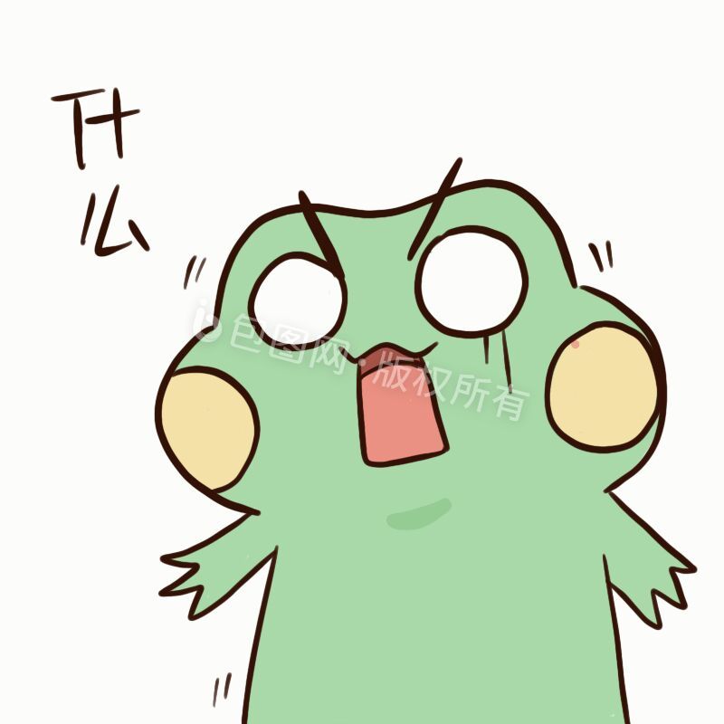 青蛙卡通图片-青蛙卡通素材免费下载-包图网