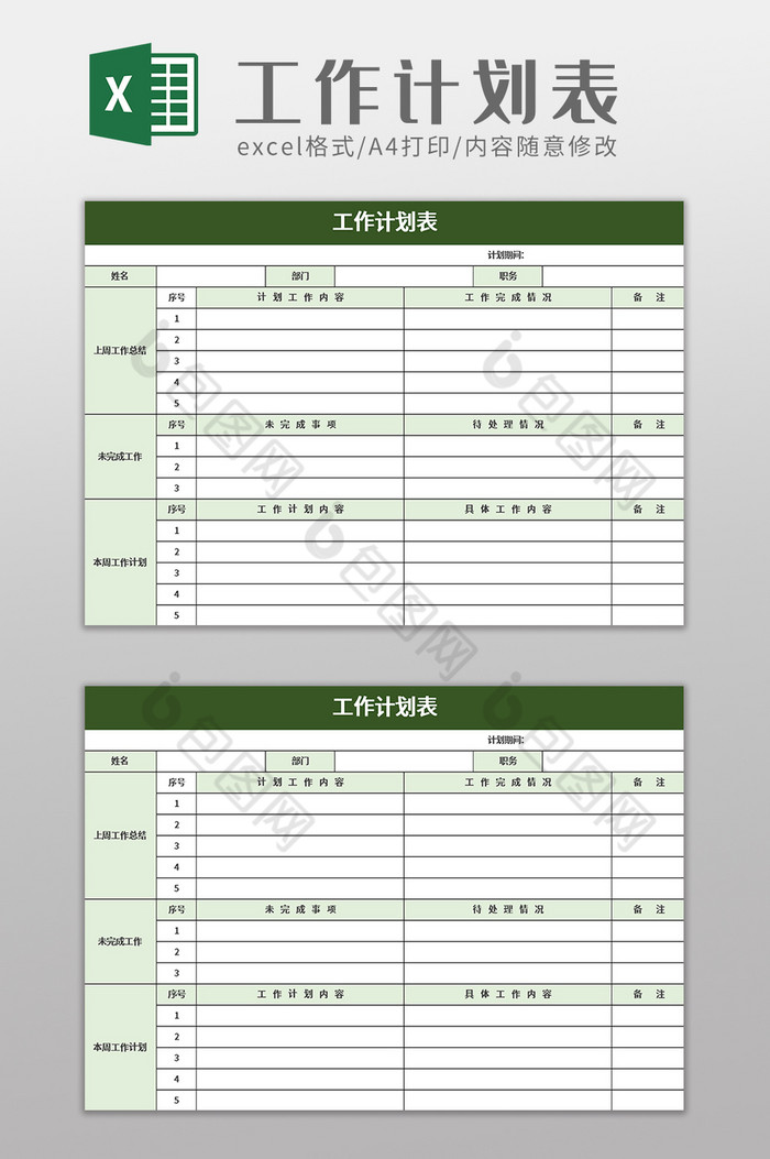 个人收入收支图片