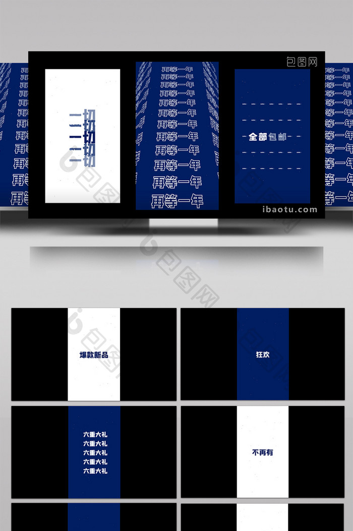 购物节文字快闪抖音短视频模板