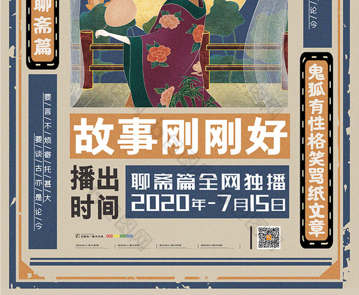 海报教育故事图片综艺图片综艺字幕图片综艺节目图片相似故事刚刚好