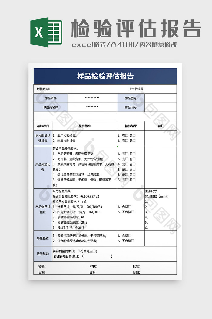 述职报告图片