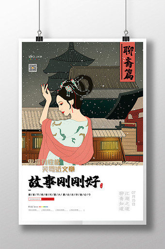 家的故事海报_家的故事图片下载-包图网