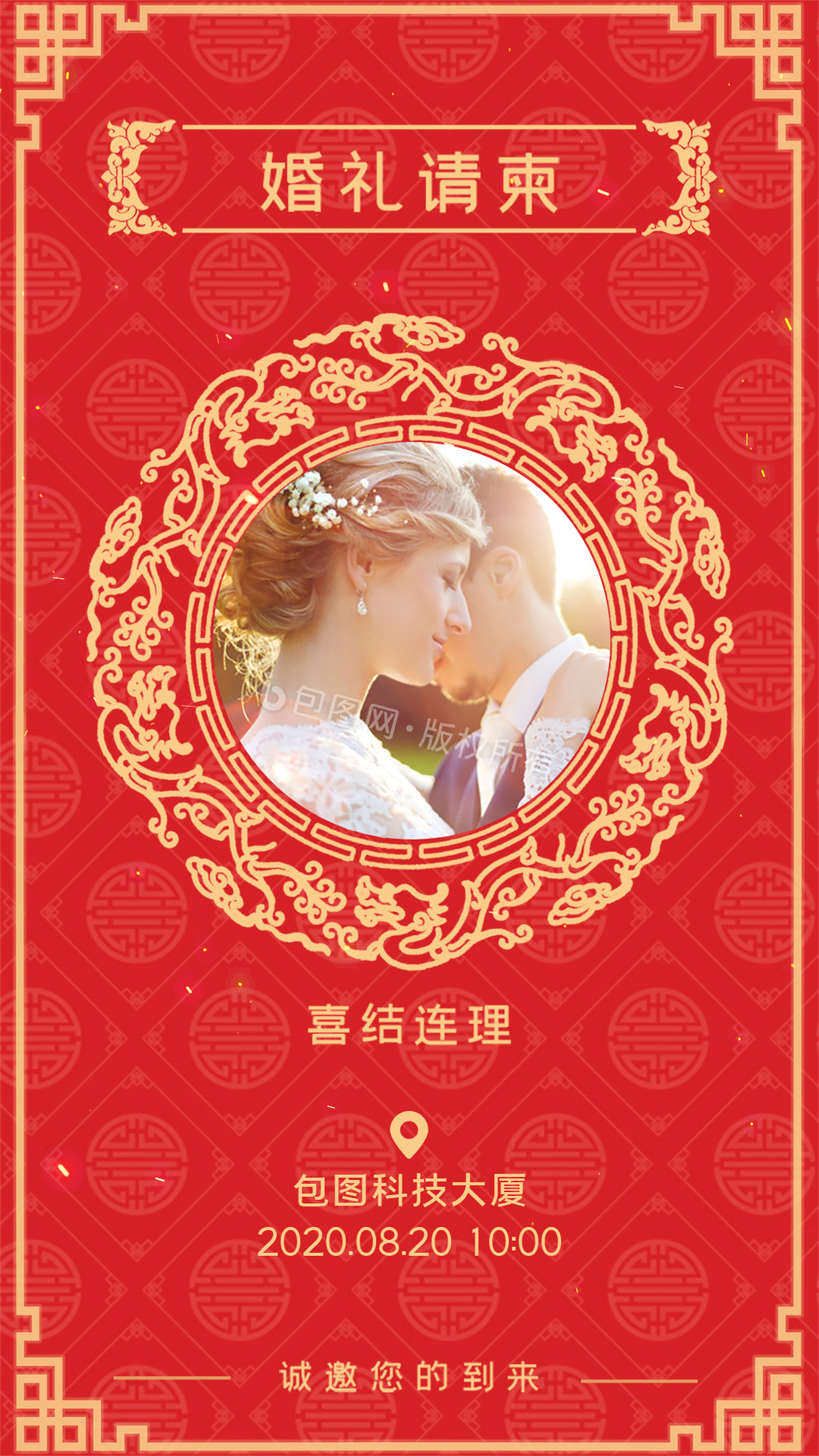 红色喜庆婚礼请柬动态海报gif动图下载-包图网