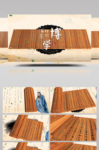 大气中国风竹简古文中国文化展示PR模板图片