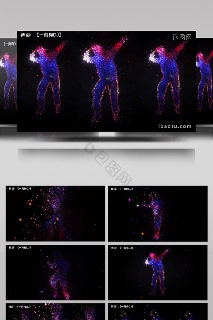 唯美粒子剪影一剪梅美女跳舞视频素材