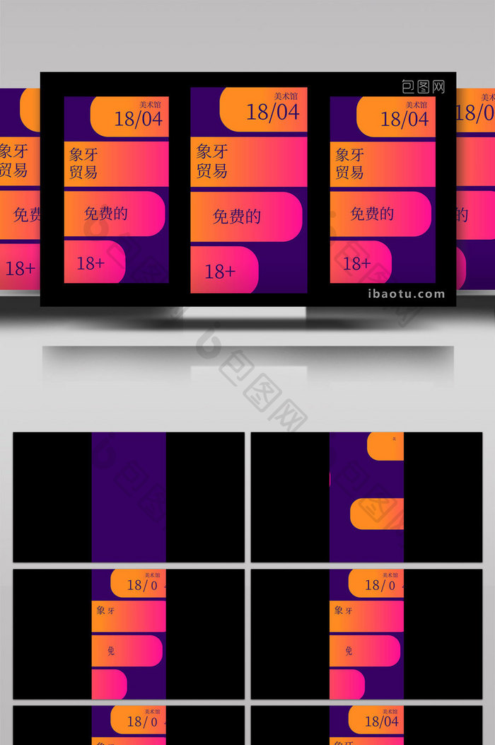 炫彩手机竖版界面抖音短视频模板